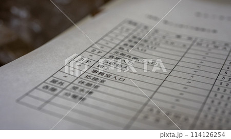 賃貸不動産・集合住宅における管理人が使用する鍵の管理表 賃貸不動産・集合住宅における管理人が使用する鍵の管理表 114126254