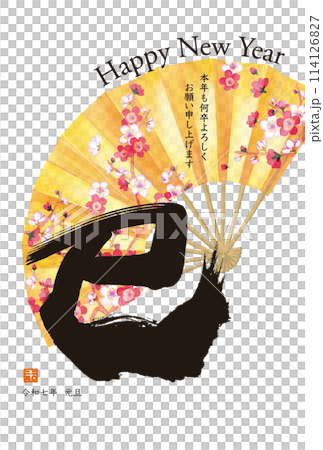 巳年年賀状テンプレート 筆文字と金の扇 A 年賀はがき 巳年年賀状テンプレート 筆文字と金の扇 A 年賀はがき 114126827