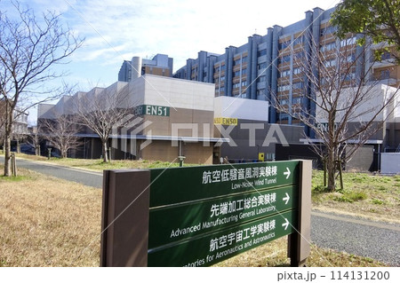 九州大学  伊都キャンパス 工学部航空宇宙工学実験棟 114131200