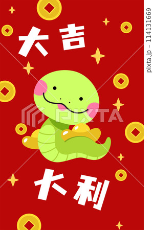 Red envelope chinese new year of the snake illustration 114131669