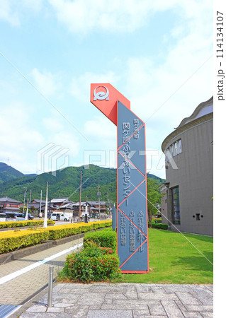 岐阜県関ケ原町、関ケ原ふれあいセンター役場の風景 岐阜県関ケ原町、関ケ原ふれあいセンター役場の風景 114134107