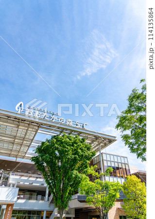 【千葉県】おおたかの森 114135864