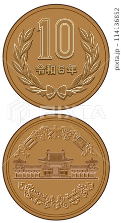 10円玉 114136852