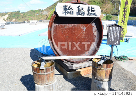 輪島塩 輪島塩 114145925