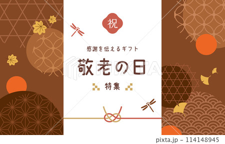 和柄の敬老の日のベクターイラスト背景 和柄の敬老の日のベクターイラスト背景 114148945