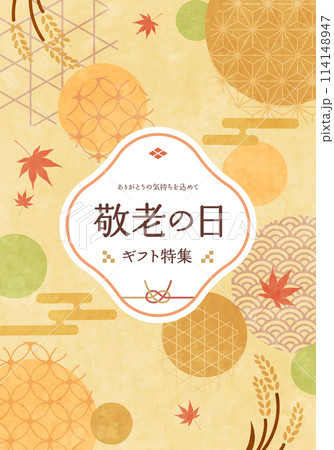 和柄の敬老の日のベクターイラスト背景 114148947