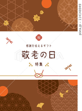 和柄の敬老の日のベクターイラスト背景 114148949