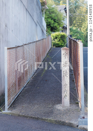 京都府宇治市　宇治陵32号（藤原道長の墓） 114148958