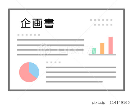 企画書 企画書 114149160