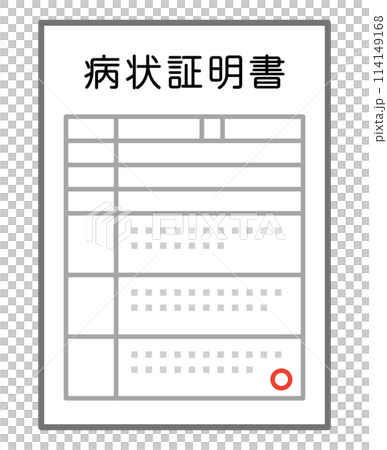 身體狀況證明 114149168