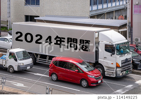 トラックと2024年問題のイメージ トラックと2024年問題のイメージ 114149225