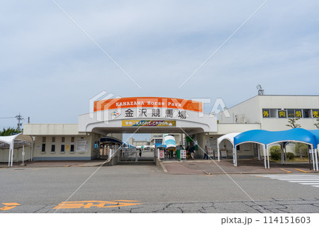 曇り空の地方競馬場イメージ|金沢競馬場|石川県金沢市 曇り空の地方競馬場イメージ|金沢競馬場|石川県金沢市 114151603