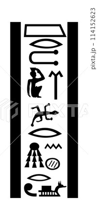 Egyptian Hieroglyph 114152623