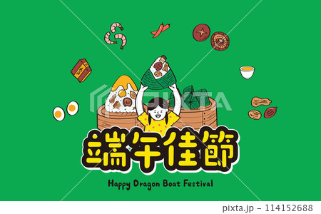 A Girl Hold a rice dumpling A Girl Hold a rice dumpling 114152688