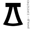 Egyptian Hieroglyph 114152743