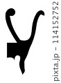 Egyptian Hieroglyph 114152752