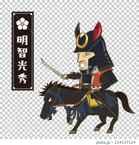 圖：日本戰國時代武將明智光秀 114157124