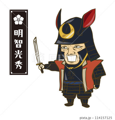 イラスト:日本の戦国時代の武将 明智光秀 イラスト:日本の戦国時代の武将 明智光秀 114157125