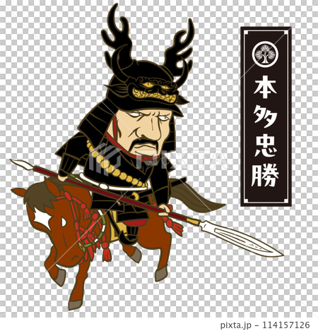 イラスト：日本の戦国時代の武将　本多忠勝 114157126