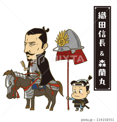 イラスト：日本の戦国時代の武将　織田信長と森蘭丸 114158551