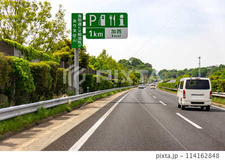 中国自動車道加西サービスエリアの標識 中国自動車道加西サービスエリアの標識 114162848