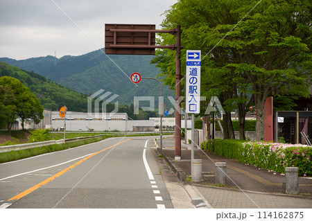 道の駅しんぐうの入り口の標識 114162875