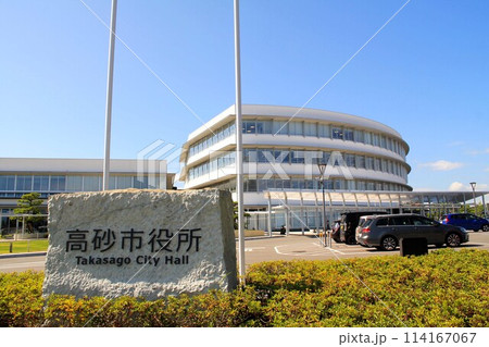 高砂市役所 114167067