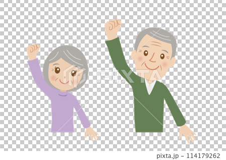 シニア夫婦、よし!、頑張る、かわいい シニア夫婦、よし!、頑張る、かわいい 114179262