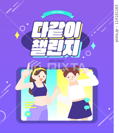 Social media event promotion template 114181165