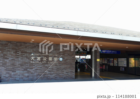 東武鉄道大宮公園駅 114188001