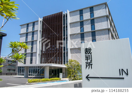 東京都目黒区の東京地方裁判所中目黒庁舎 114188255