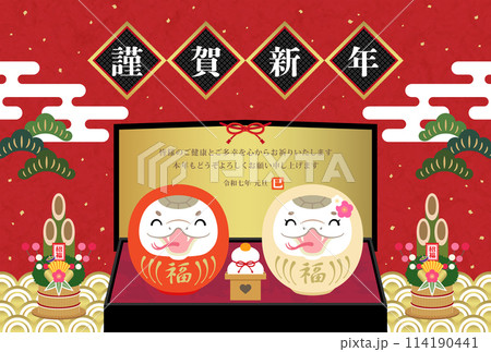 2025年　巳年　年賀状　笑顔の紅白巳だるまと金屏風【赤】 114190441