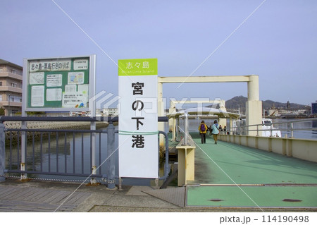 宮ノ下港(粟島汽船)/志々島、粟島ゆき連絡船/香川県三豊市詫間町 宮ノ下港(粟島汽船)/志々島、粟島ゆき連絡船/香川県三豊市詫間町 114190498
