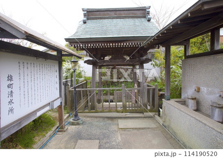 「雄町の冷泉（おまちのれいせん）」/日本名水百選/岡山県岡山市中区雄町 114190520