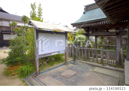 「雄町の冷泉(おまちのれいせん)」/日本名水百選/岡山県岡山市中区雄町 「雄町の冷泉(おまちのれいせん)」/日本名水百選/岡山県岡山市中区雄町 114190521