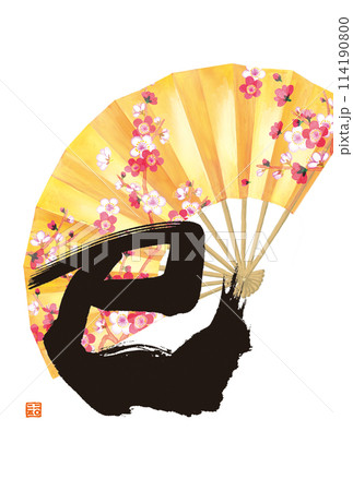 巳年年賀状テンプレート　筆文字と金の扇　A　年賀はがき（文字なし） 114190800