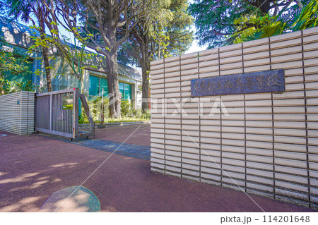 東京都立西高等学校 東京都立西高等学校 114201648