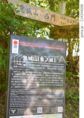 古代の山城_鬼ノ城へ行ってきた 114204086