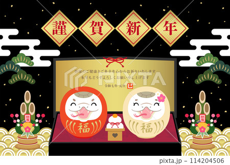 2025年　巳年　年賀状　笑顔の紅白巳だるまと金屏風【黒】 114204506
