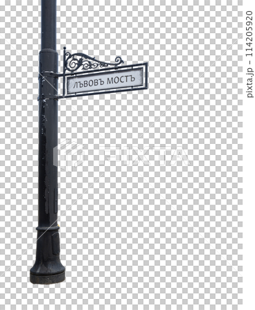 Street sign in Sofia, Bulgaria Street sign in Sofia, Bulgaria 114205920