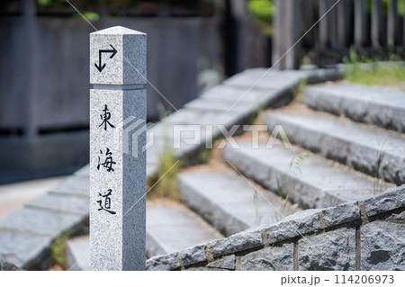 三重県桑名市　七里の渡し付近にある東海道の道標 114206973