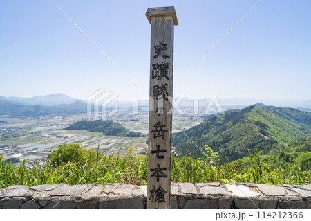 賤ヶ岳の山頂 賤ヶ岳の山頂 114212366
