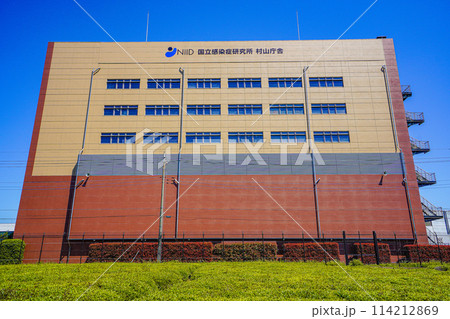 国立感染症研究所 村山庁舎 国立感染症研究所 村山庁舎 114212869