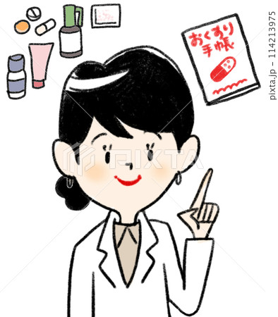 薬剤師さんの説明はちゃんと聞きましょう 114213975