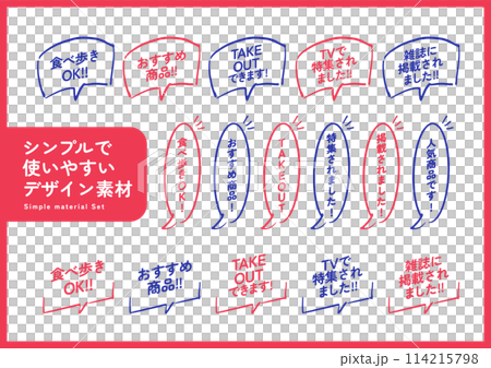 Simple and easy-to-use design materials for restaurants 114215798