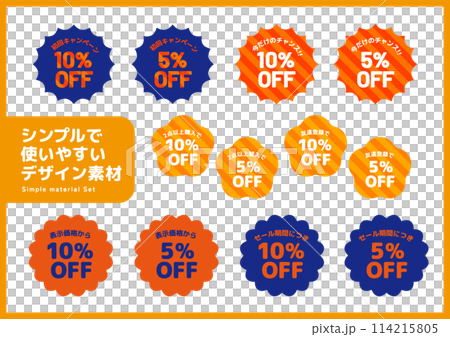 Simple and easy-to-use design materials/for sale 114215805