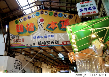 鶴橋本通商店街のレトロな雰囲気なアーケードの風景　大阪市生野区 114216951