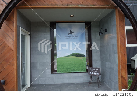 岩瀬牧場本店エントランスの風景_砂川 114221506