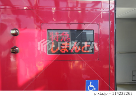 ローカル線・N2000系特急しまんと・行先表示機　 114222265