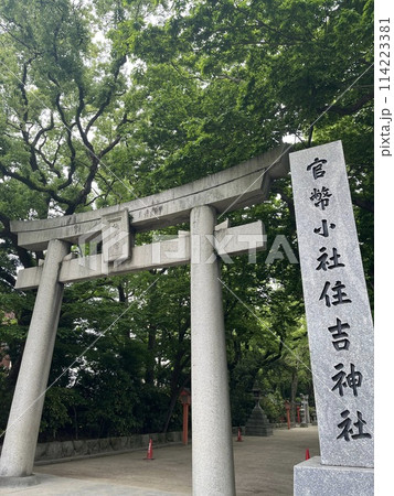 住吉神社にある鳥居 住吉神社にある鳥居 114223381